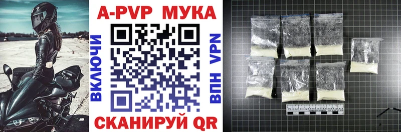 A PVP Соль Таштагол