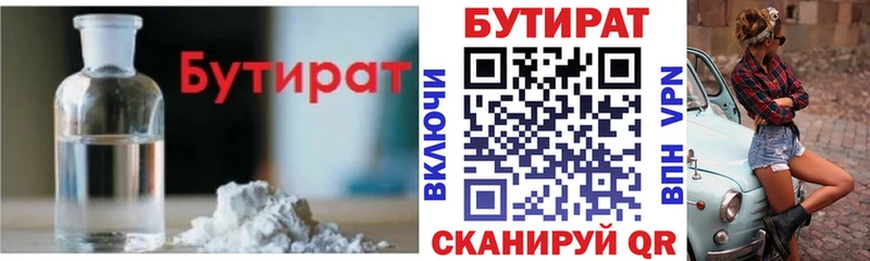 ОМГ ОМГ ONION  где купить наркоту  Таштагол  Бутират вода 