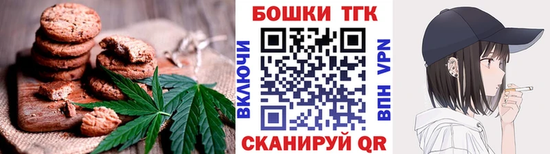 купить наркоту  Таштагол  Canna-Cookies марихуана 