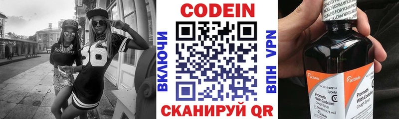 OMG ONION  Таштагол  Кодеиновый сироп Lean Purple Drank 