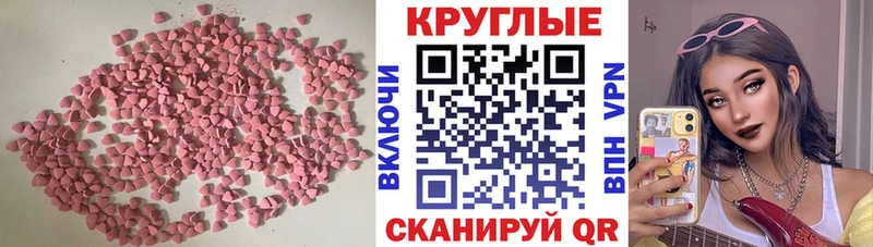 Экстази TESLA Таштагол