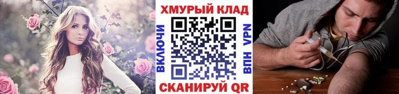 Героин хмурый  купить наркотик  Таштагол 