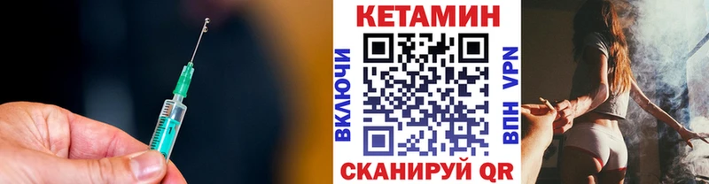 Кетамин ketamine  Таштагол 