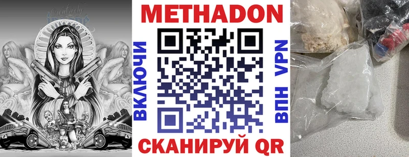 Метадон VHQ  купить наркотики сайты  Таштагол 