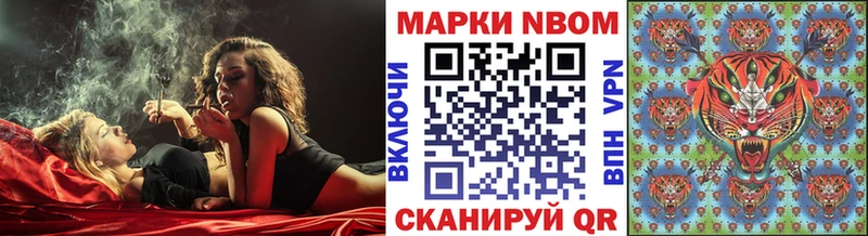 Марки NBOMe 1500мкг  Таштагол 